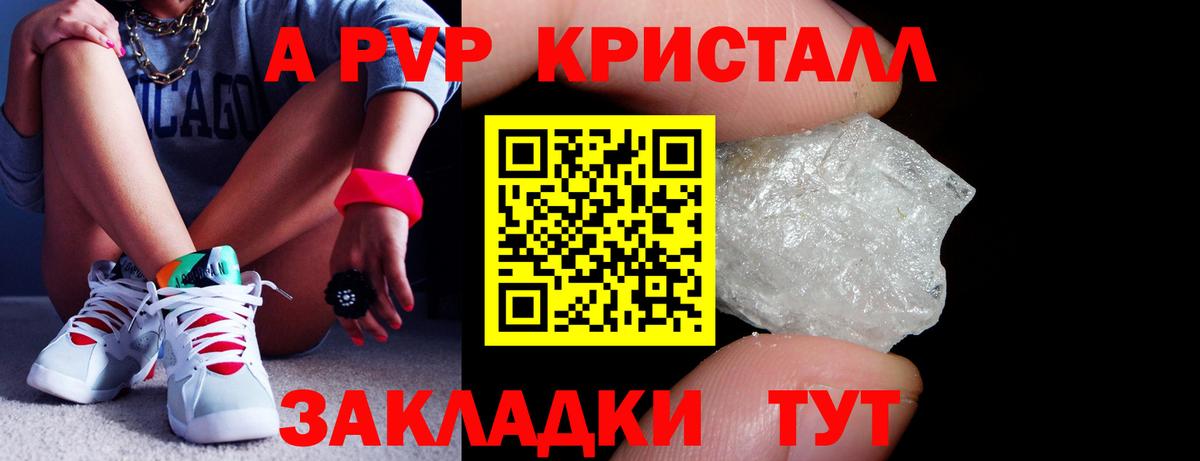 A PVP  Вход с VPN  Alpha-PVP крисы CK  Королёв  А ПВП кристаллы 