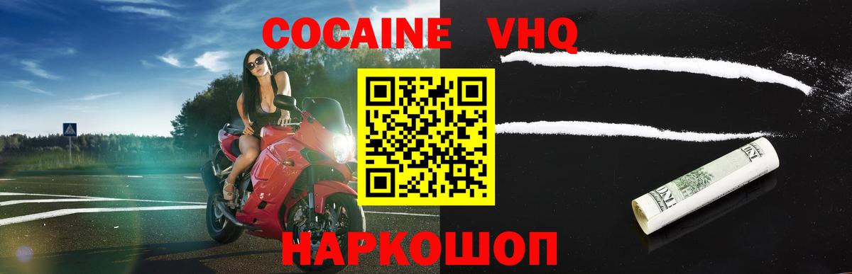 КОКАИН 99%  Вход с VPN  КОКАИН  Королёв  КОКАИН FishScale 