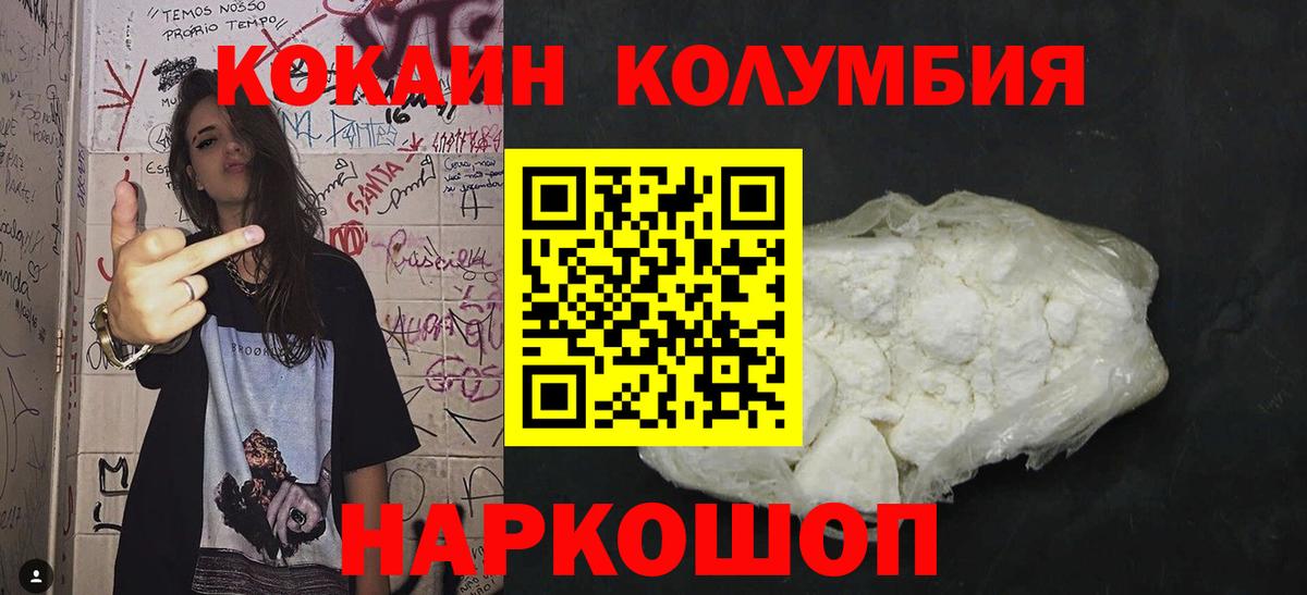 COCAIN Боливия Королёв