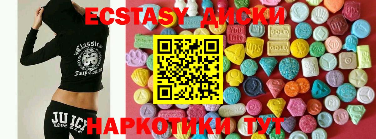 Ecstasy MDMA Королёв