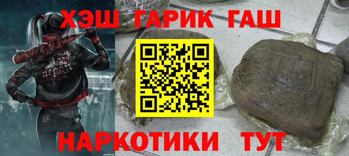 Гашиш хэш Королёв