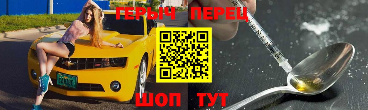 Героин Heroin  ГЕРОИН  Королёв  Вход с VPN 