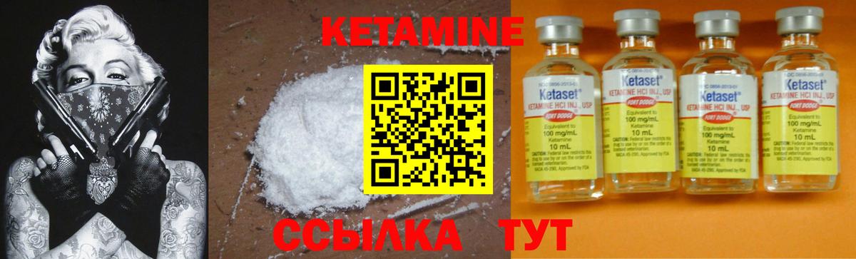 КЕТАМИН VHQ  Вход с VPN  КЕТАМИН ketamine  KRAKEN сайт  Королёв 