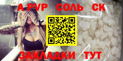 таблы Будённовск