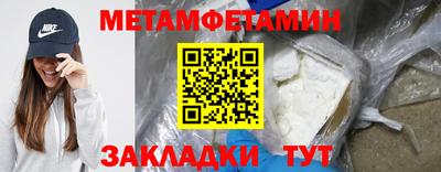 первитин Бузулук