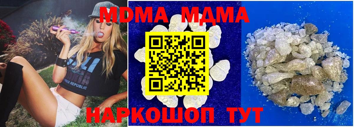 Королёв  MDMA молли  МДМА Molly  Вход с VPN 