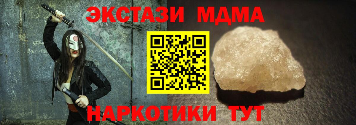 MDMA Molly Королёв