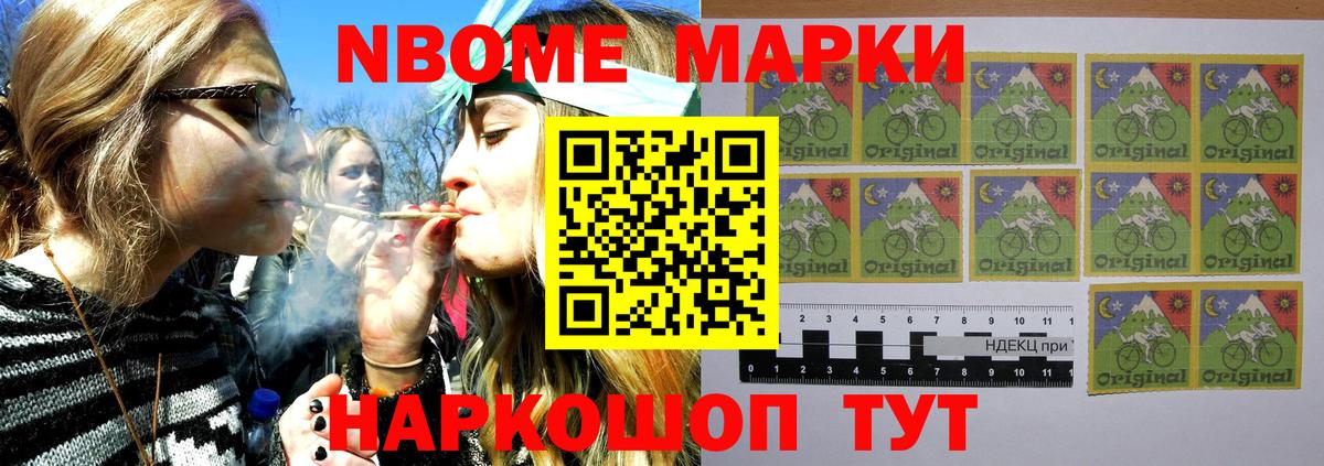 Марки 25I-NBOMe 1500мкг  Вход с VPN  Королёв 