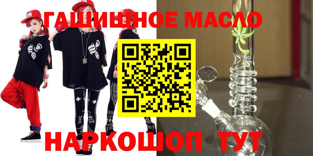 Королёв  Дистиллят ТГК гашишное масло  ТГК вейп  Вход с VPN 