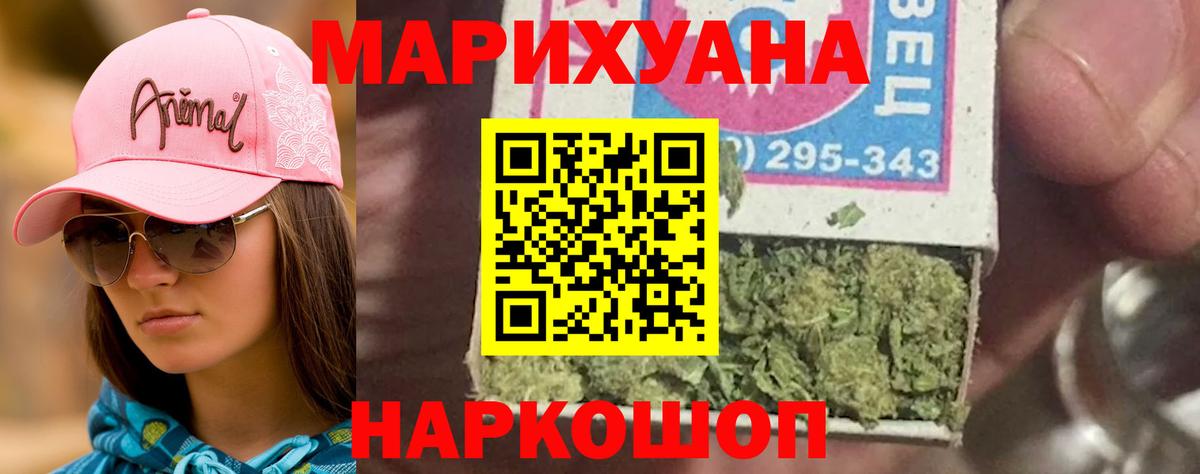 МАРИХУАНА Amnesia  Вход с VPN  Марихуана сатива  Королёв 